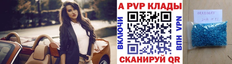 наркотики Шумиха APVP Crystall