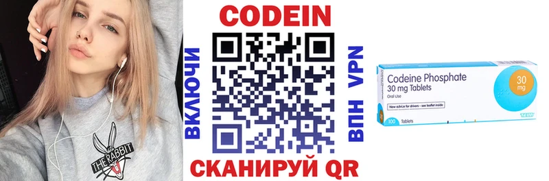 Codein напиток Lean (лин)  Шумиха 