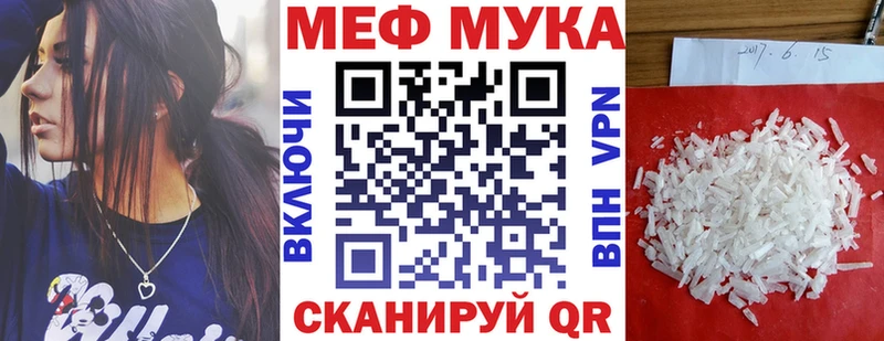 МЕФ mephedrone  Шумиха 