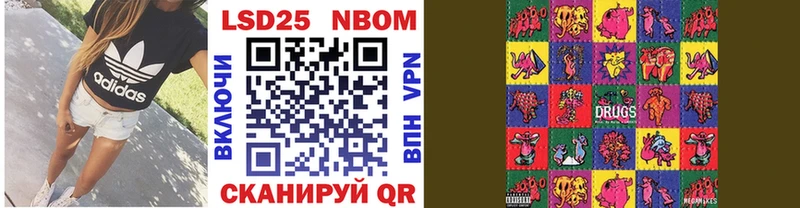 Марки N-bome 1,8мг  Шумиха 